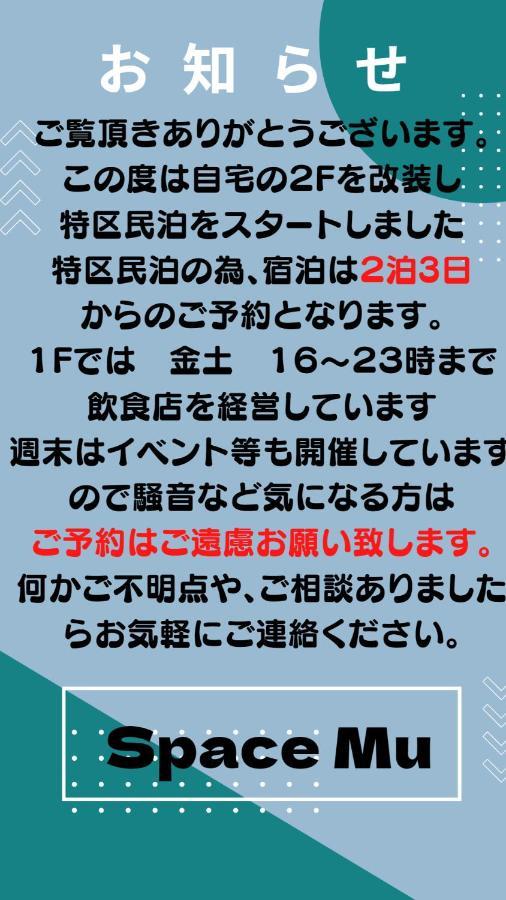 Spacemu Ōsaka Extérieur photo